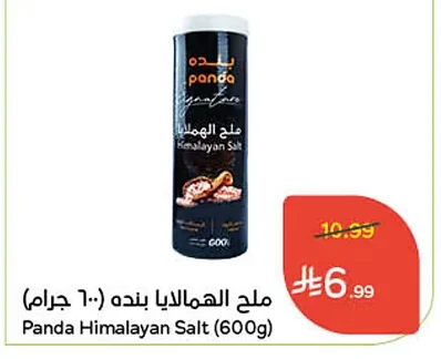 Himalayan Salt