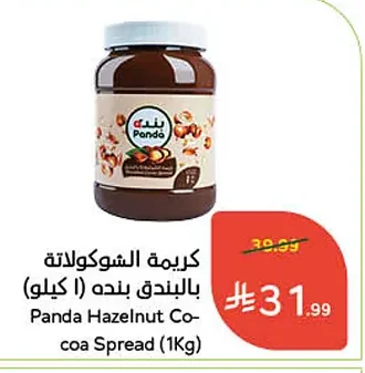 Hazelnut Cocoa Spread