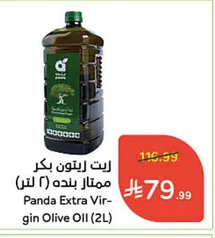 Extra Virgin Olive Oil
