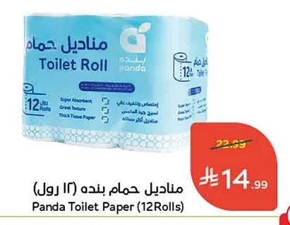 Toilet Paper