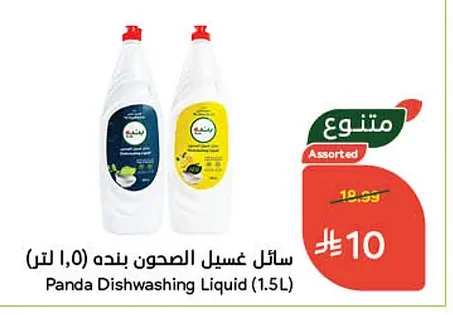 Dishwashing Liquid