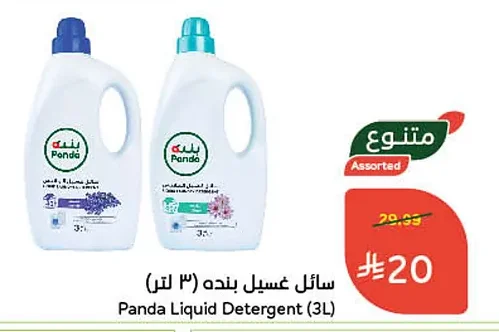 Laundry Liquid