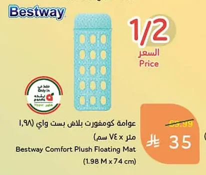 Bestway Comfort Splash Float
