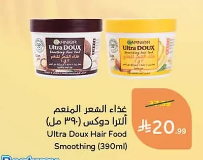 Ultra Doux Hair Food Smoothing