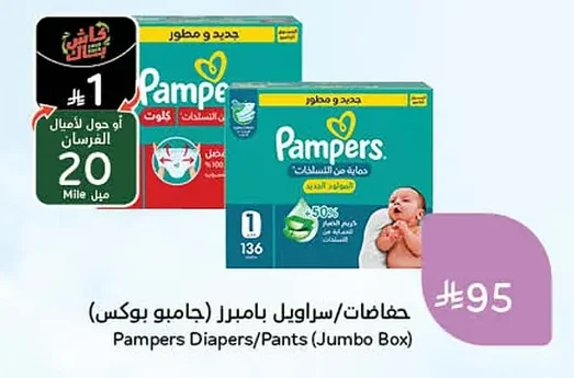Pampers Diapers/Pants (Jumbo Box)