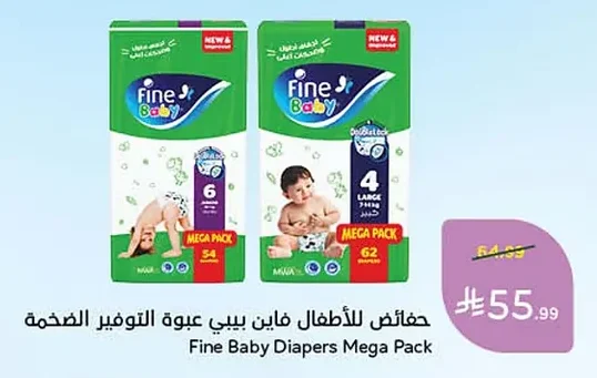 Fine Baby Diapers - Jumbo Saver Pack