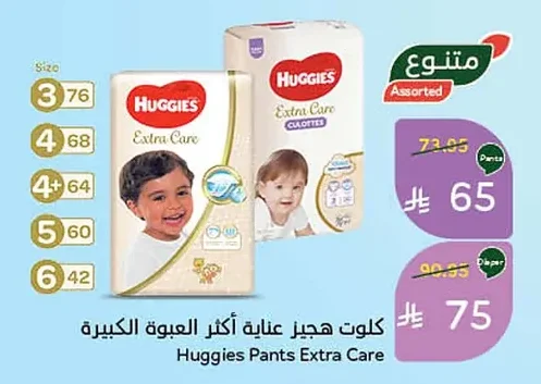 Huggies Pants Larger Pack