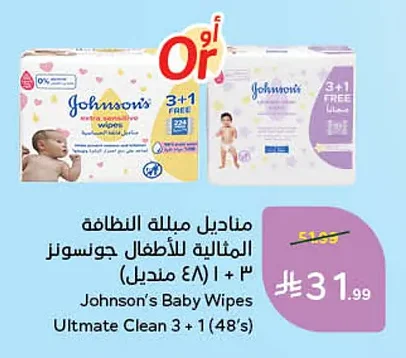 Johnson's Baby Wipes