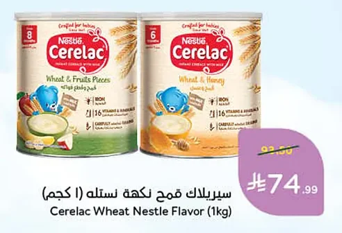Cerelac Wheat Nestle Flavor