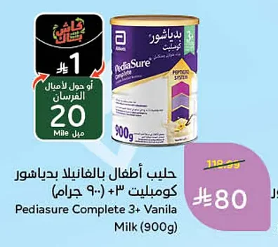 Children's Milk Vanilla Flavor