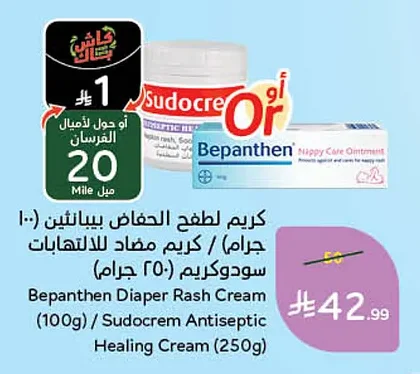 Bepanthen Diaper Rash Cream / Sudocrem Antiseptic Healing Cream