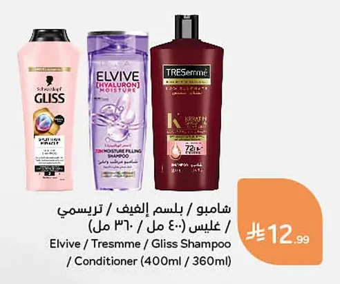 Shampoo / Conditioner