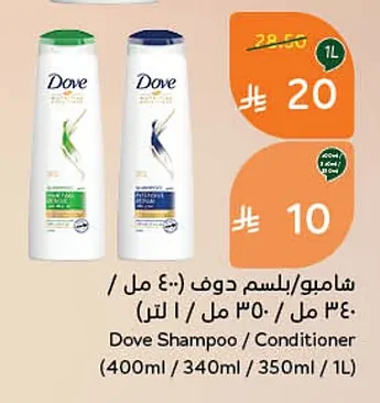 Shampoo / Conditioner
