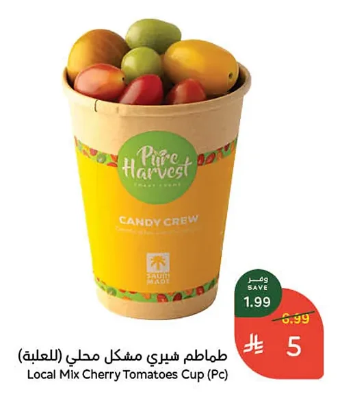 Local Mix Cherry Tomatoes Cup