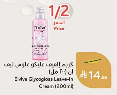 Elvive Glyco Gloss Leave-In Cream