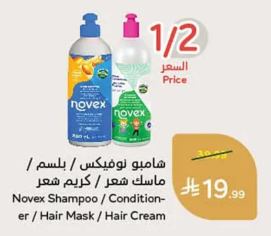 Hair Care Range