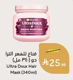 Ultra Doux Hair Mask
