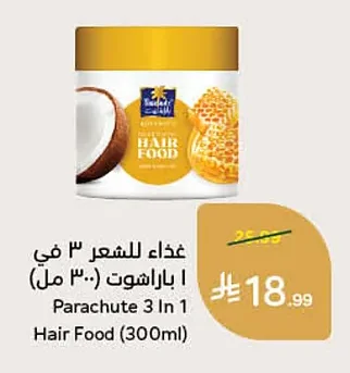 Hair Food 3-in-1