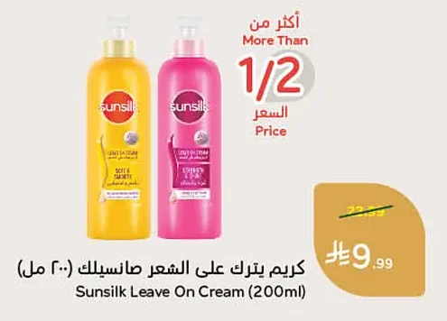 Leave-In Hair Cream