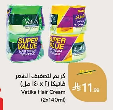 Hair Styling Cream