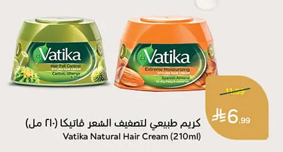 Natural Hair Styling Cream