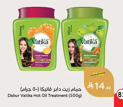 حمام زيت دابر فاتيكا