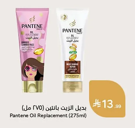 Hair Oil Replacement Pantene