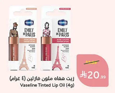 Tinted Lip Oil Varène