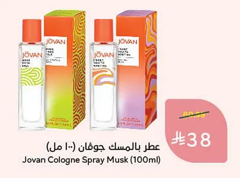Musk Perfume Jovan