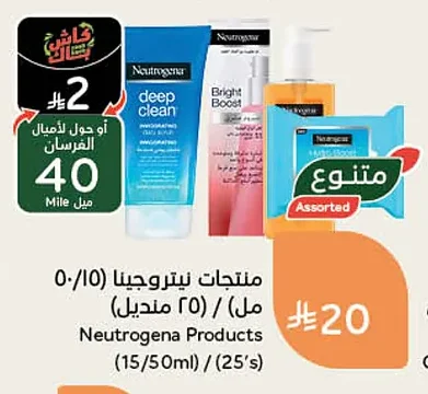 Neutrogena Products