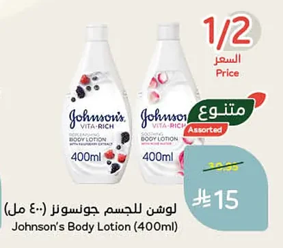 Body Lotion Johnson's