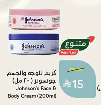 Johnson's Face and Body Cream