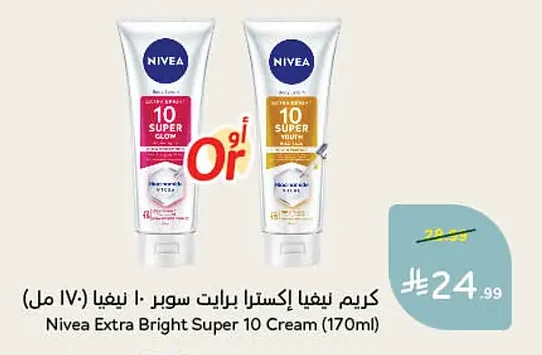 Nivea Extra Bright Super C+ Vitamin E Serum Cream 10X Vitamin C