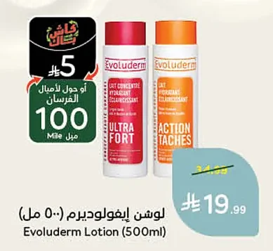 Evoluderm Body Lotion