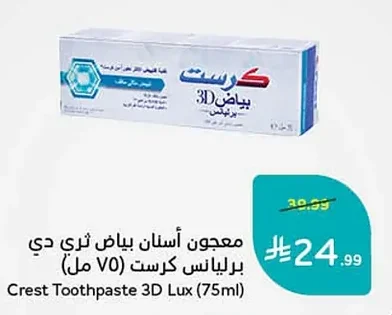 Crest 3D White Brilliance Toothpaste