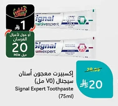 Signal Expert Toothpaste