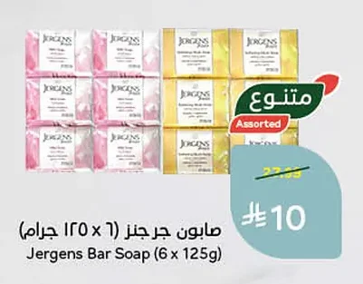 Jergens Soap Bars