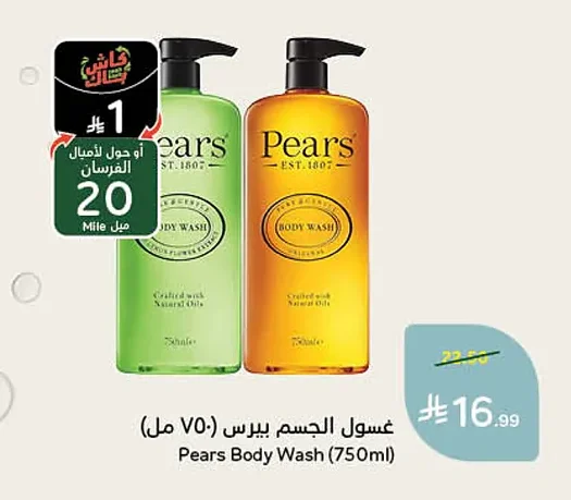 Body Wash