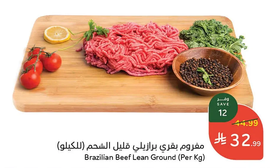 Brazilian Beef Lean Ground (Per Kg)