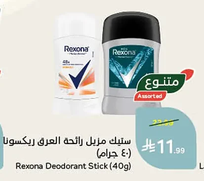 Deodorant Stick