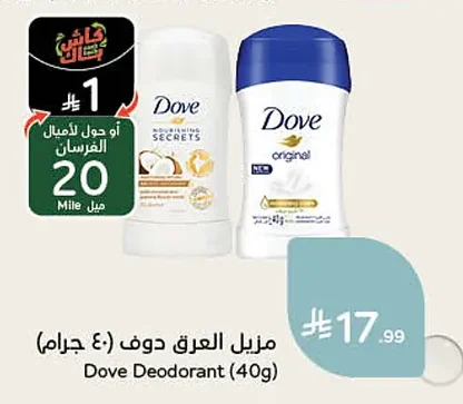 Deodorant