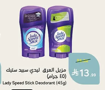 Deodorant