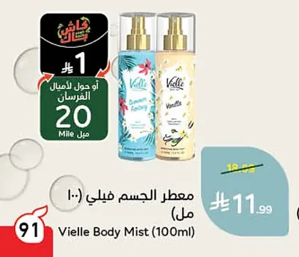 Body Mist