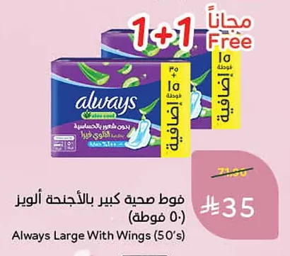 Sanitary Pads with Wings