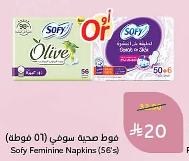 Sanitary Pads