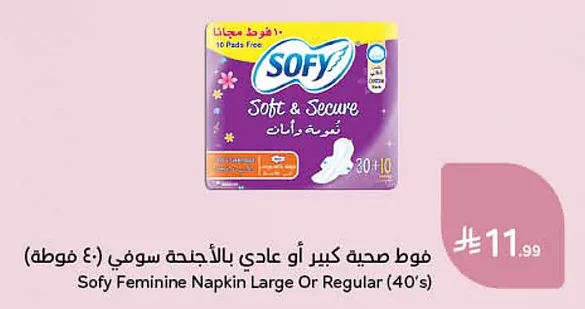 Sofy Sanitary Pads with Wings (Large/Regular)