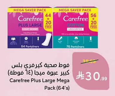 Carefree Large Mega Pack Pantyliners