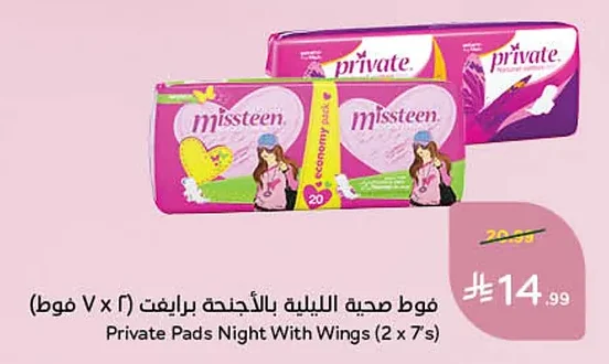 Private Sanitary Pads for Night with Wings