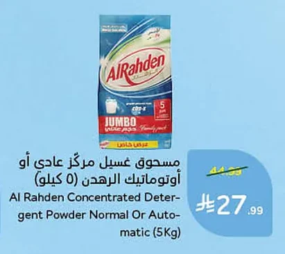 Al Rahden Regular or Automatic Concentrated Laundry Powder