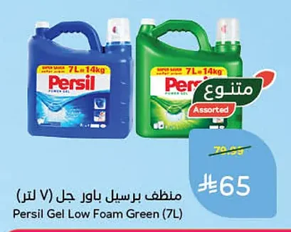 Persil Power Gel Laundry Detergent